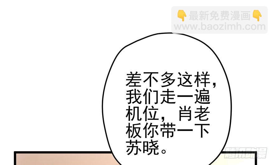 噻箩箩箩箩箩箩噻箩里噻(1/2)-第69话