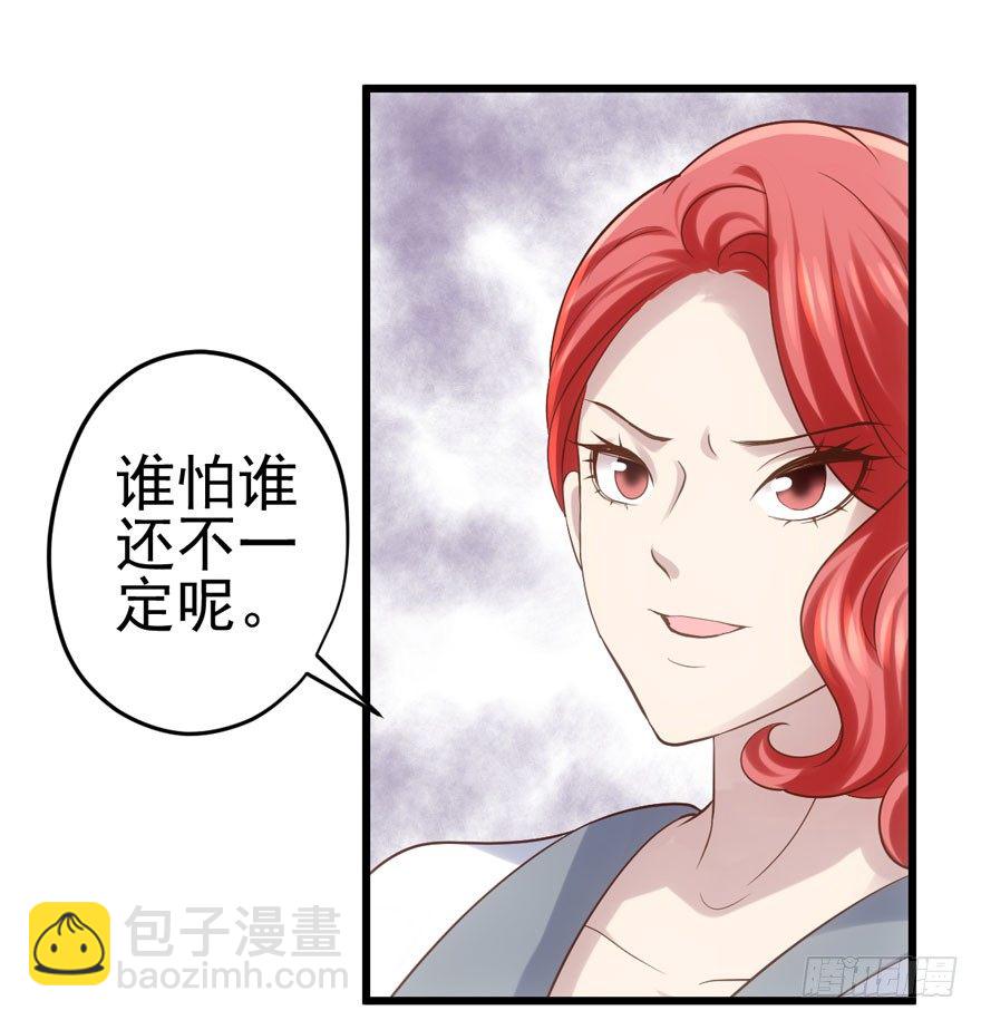 噻箩箩箩箩箩箩噻箩里噻(1/2)-第69话
