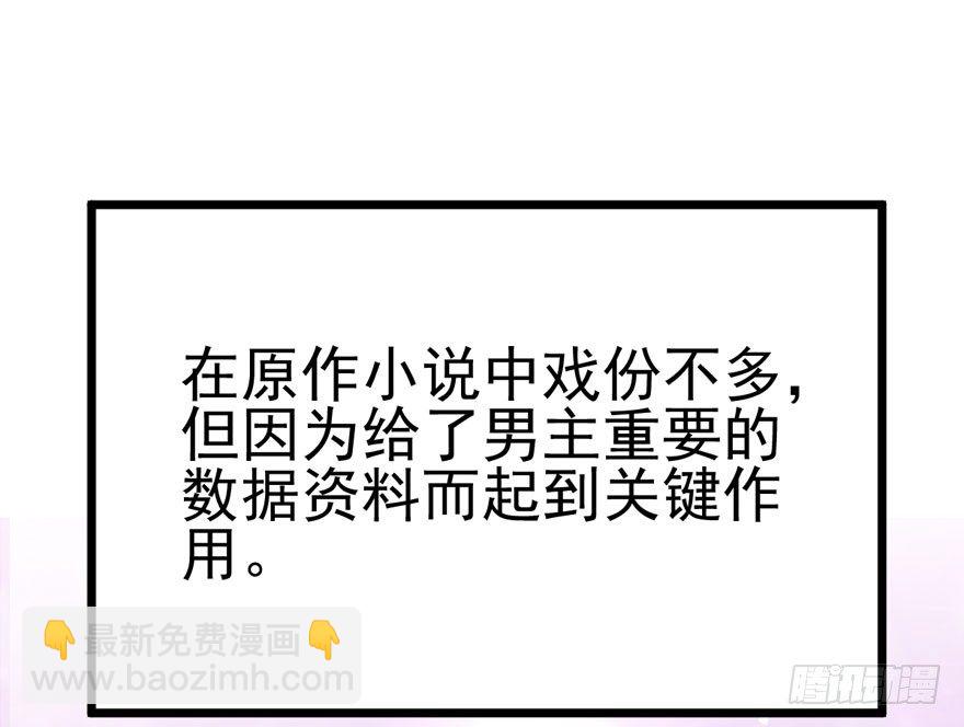 噻箩箩箩箩箩箩噻箩里噻(1/2)-第69话