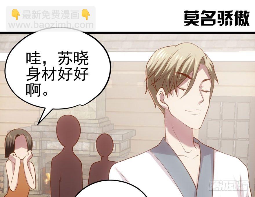 噻箩箩箩箩箩箩噻箩里噻(1/2)-第69话