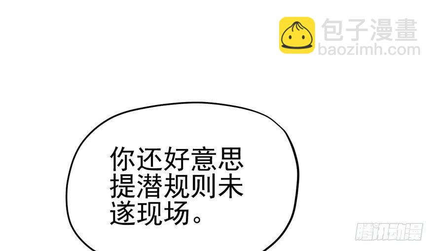 噻箩箩箩箩箩箩噻箩里噻(1/2)-第69话