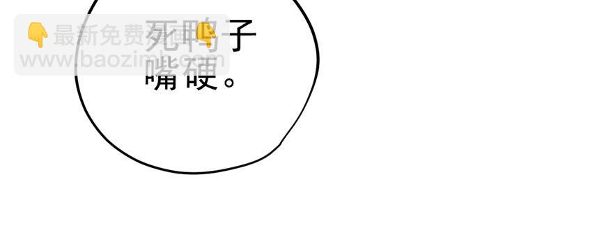 噻箩箩箩箩箩箩噻箩里噻(1/2)-第69话