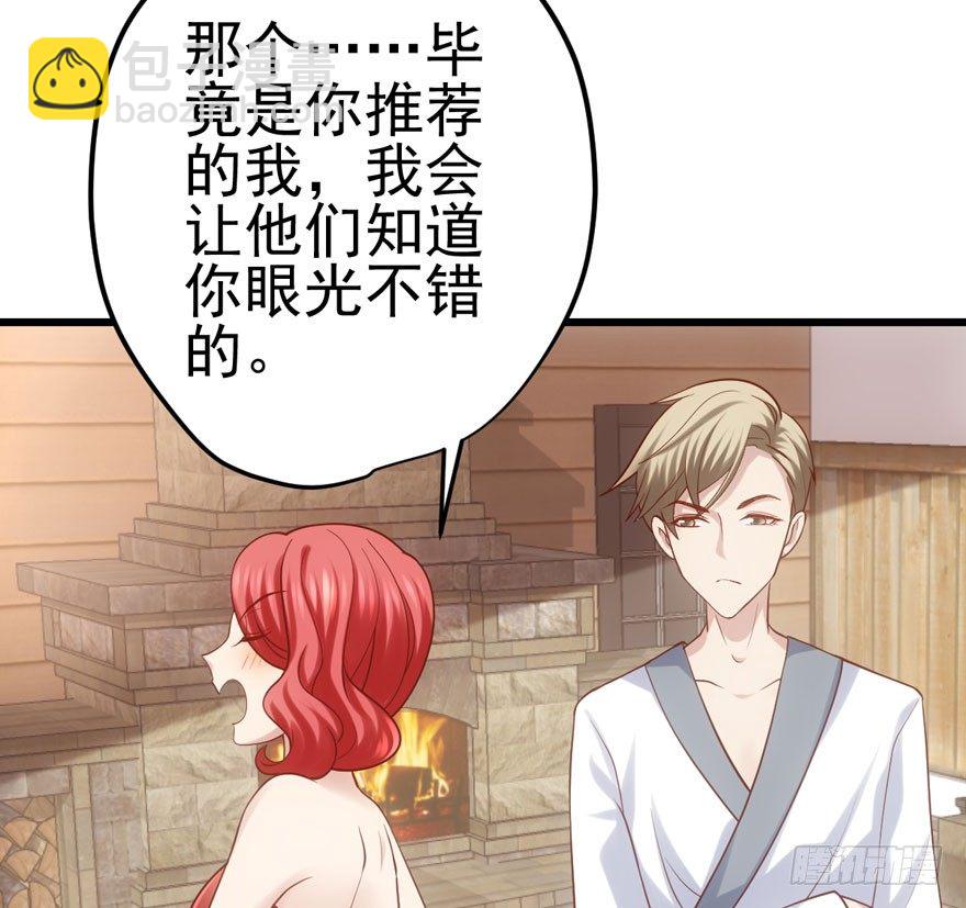 噻箩箩箩箩箩箩噻箩里噻(1/2)-第69话