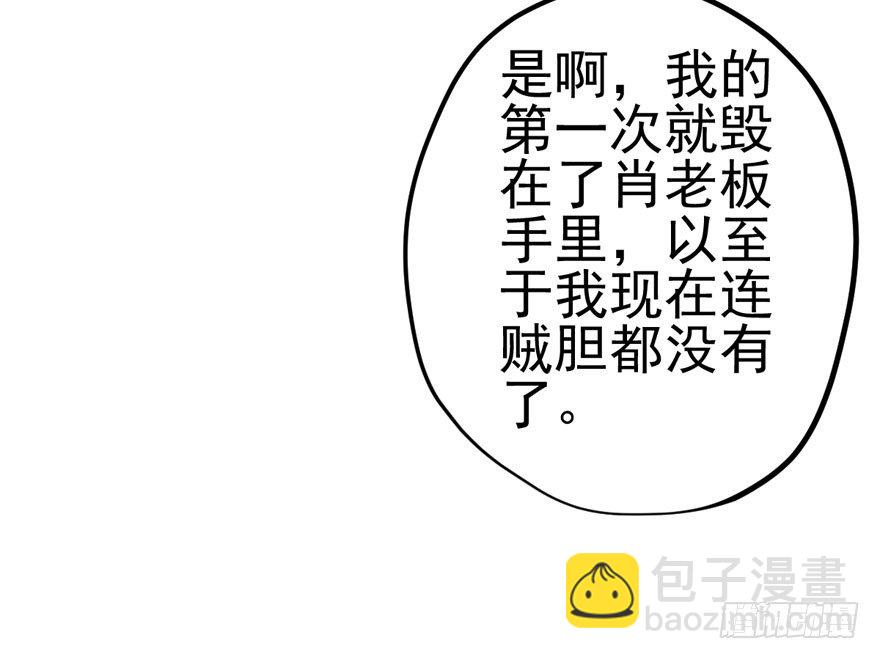 噻箩箩箩箩箩箩噻箩里噻(1/2)-第69话