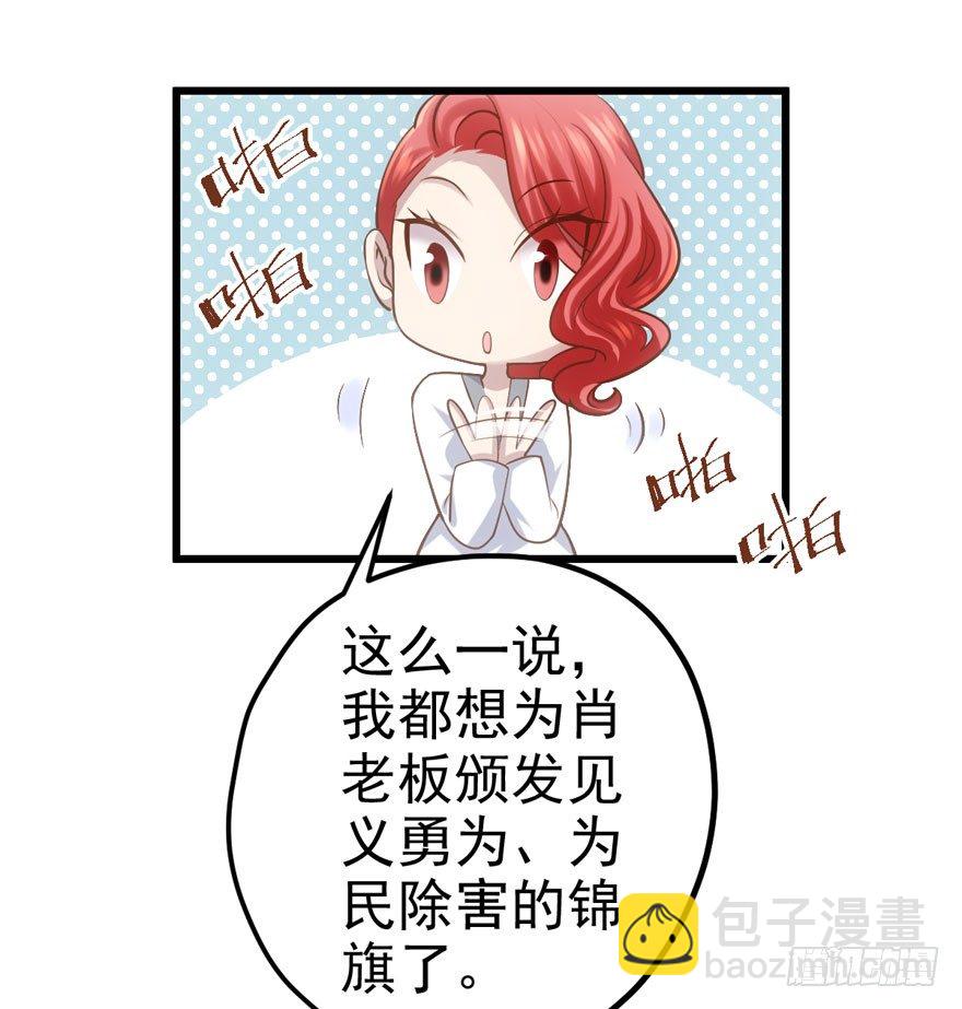 噻箩箩箩箩箩箩噻箩里噻(1/2)-第69话