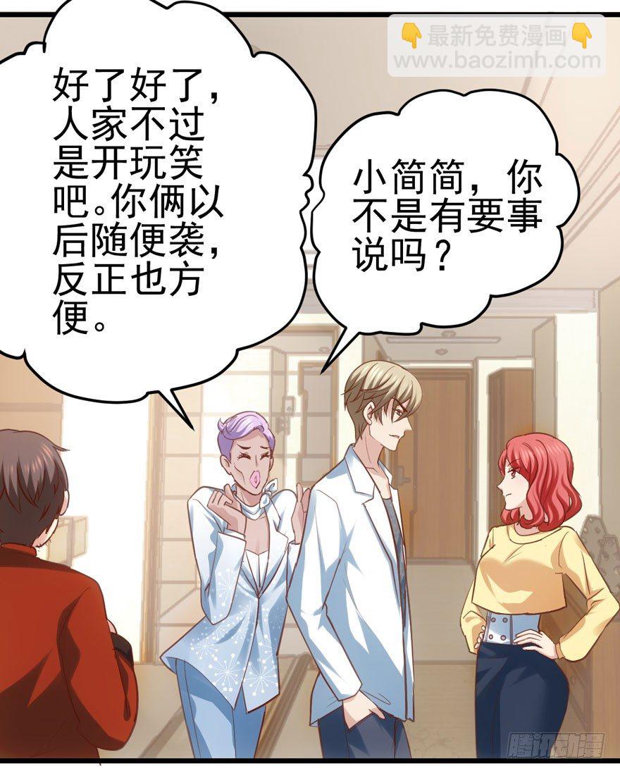 公开行刑(1/2)-第71话