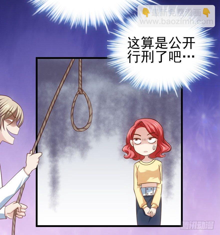公开行刑(1/2)-第71话
