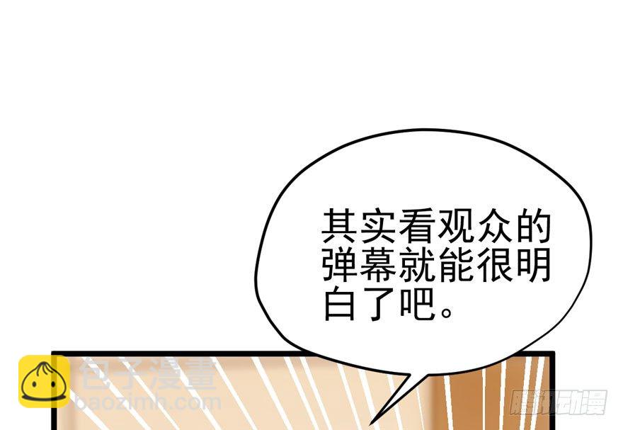 公开行刑(1/2)-第71话