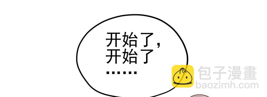 综艺开播(1/2)-第73话