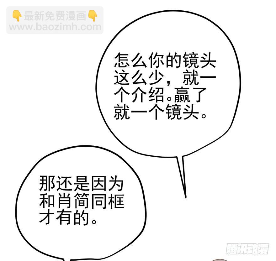 综艺开播(1/2)-第73话