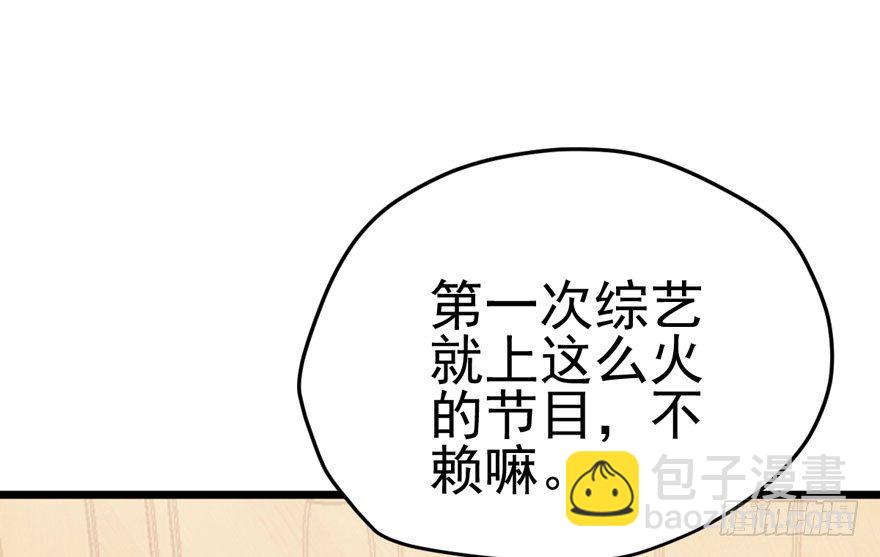 综艺开播(1/2)-第73话