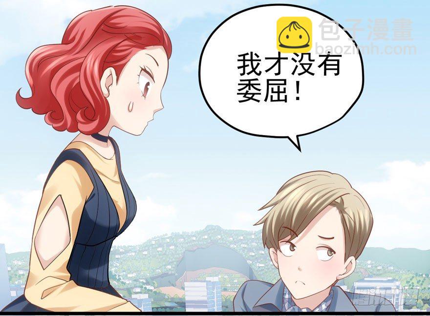 转发这条&hellip;&hellip;(1/2)-第75话