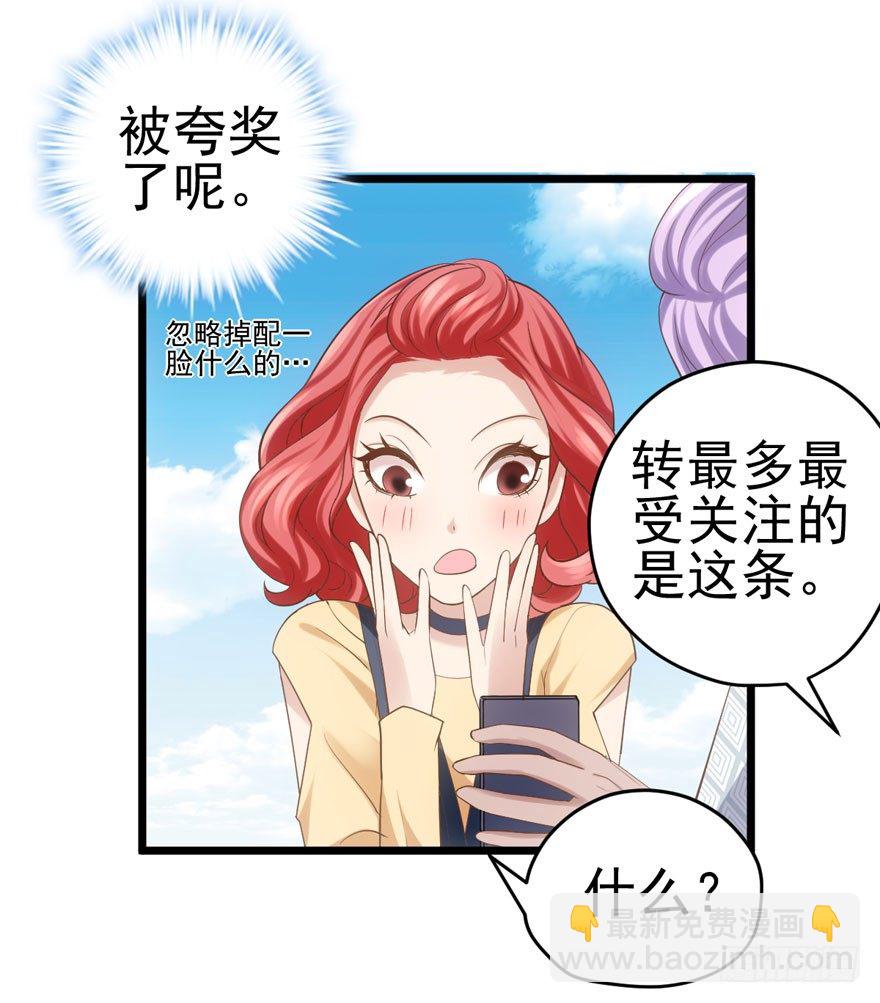 转发这条&hellip;&hellip;(1/2)-第75话