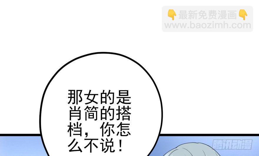 肖简与猫(1/2)-第77话