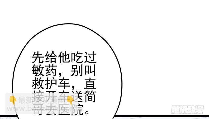 肖简与猫(1/2)-第77话