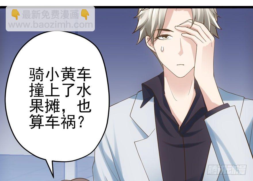 哥哥，轮椅里的哥哥&hellip;&hellip;(1/2)-第79话