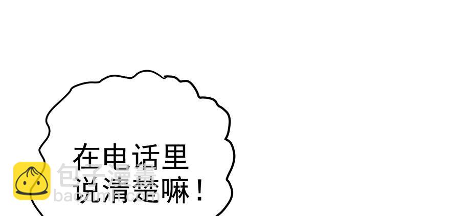 哥哥，轮椅里的哥哥&hellip;&hellip;(1/2)-第79话