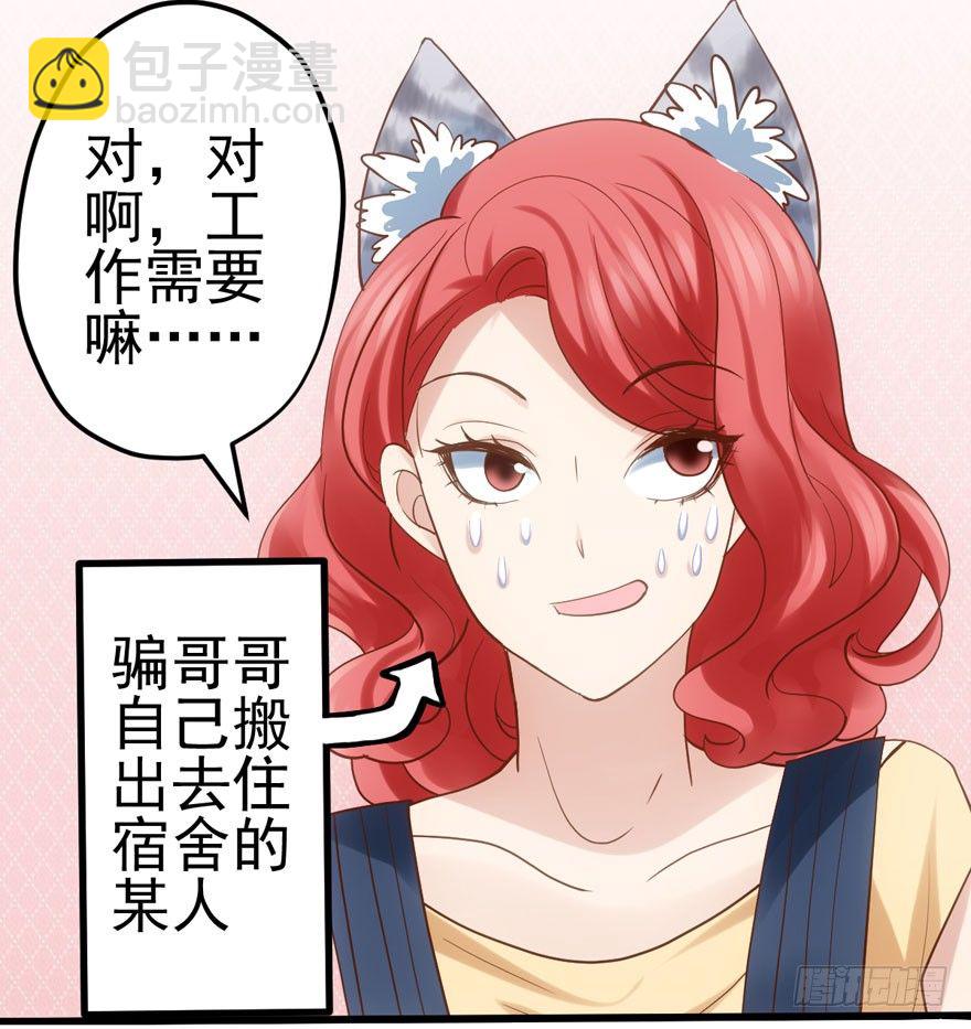 哥哥，轮椅里的哥哥&hellip;&hellip;(1/2)-第79话