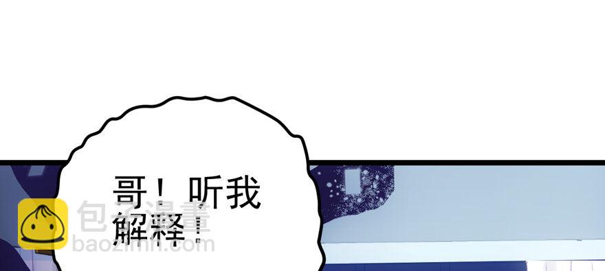 哥哥，轮椅里的哥哥&hellip;&hellip;(1/2)-第79话