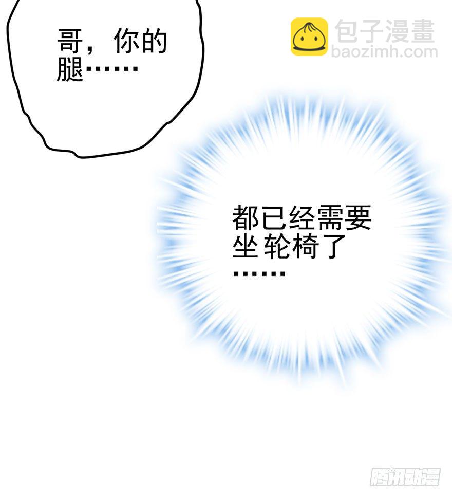 哥哥，轮椅里的哥哥&hellip;&hellip;(1/2)-第79话