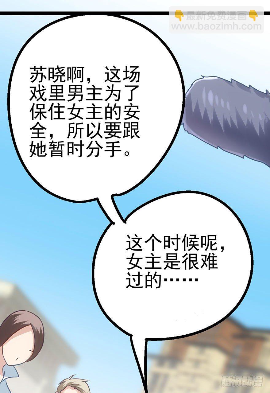 一波三折的女主之路(1/2)-第9话