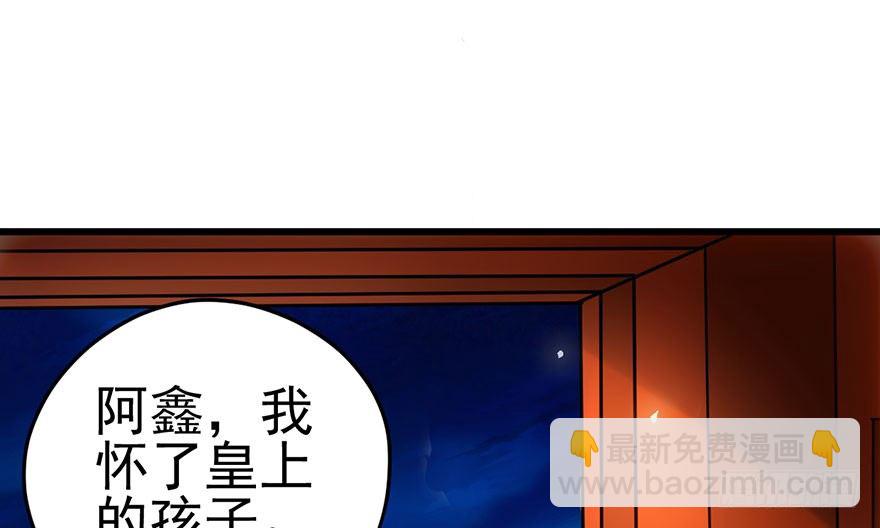 芳妃千古醉红颜(1/3)-第81话