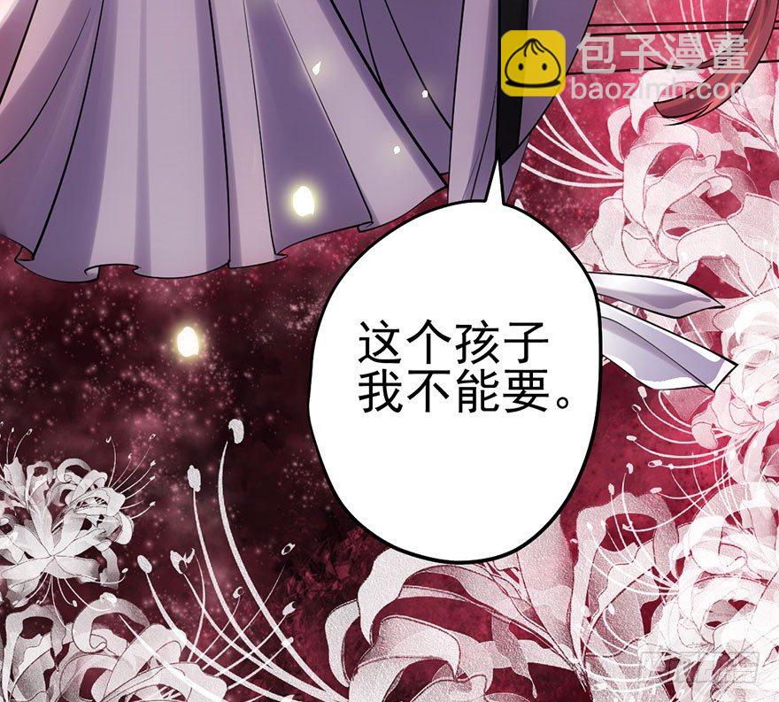 芳妃千古醉红颜(1/3)-第81话