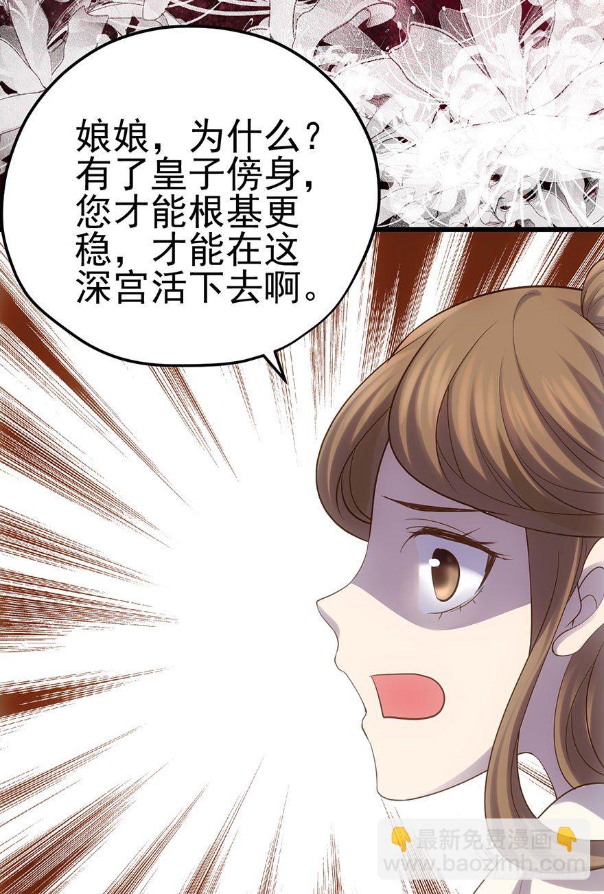 芳妃千古醉红颜(1/3)-第81话