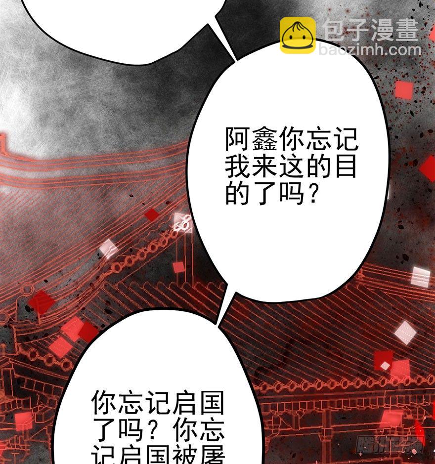 芳妃千古醉红颜(1/3)-第81话
