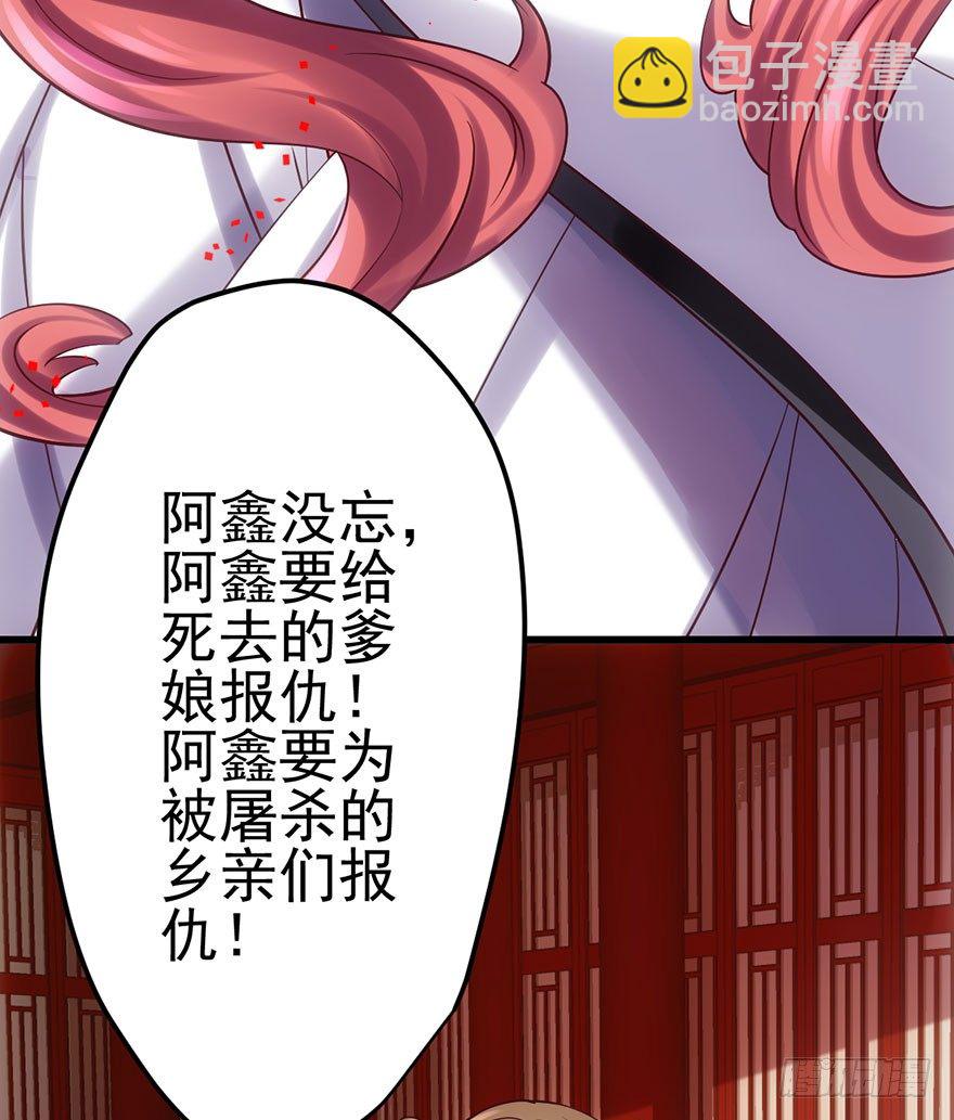 芳妃千古醉红颜(1/3)-第81话