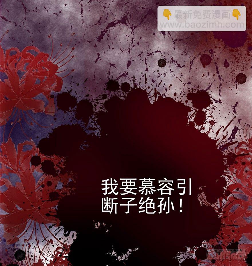 芳妃千古醉红颜(1/3)-第81话