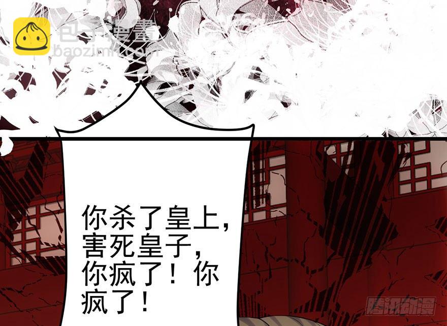 芳妃千古醉红颜(1/3)-第81话