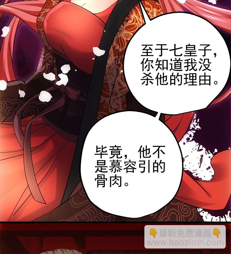 芳妃千古醉红颜(1/3)-第81话