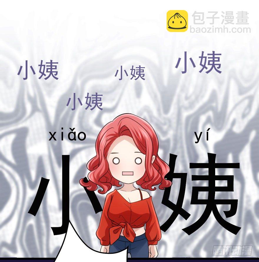 好久不见(1/2)-第83话