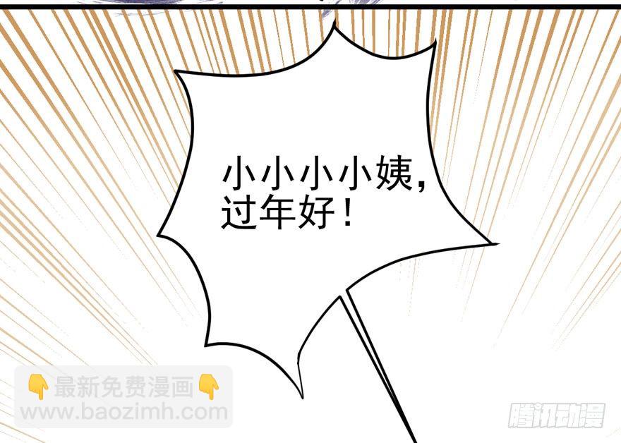 好久不见(1/2)-第83话