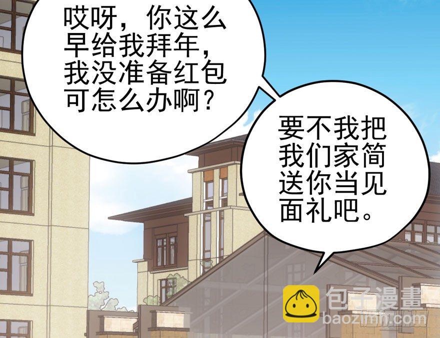 好久不见(1/2)-第83话