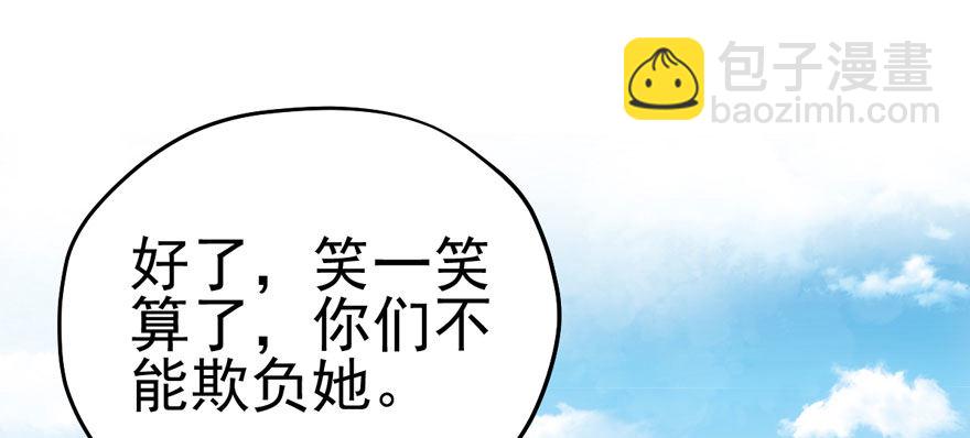 好久不见(1/2)-第83话