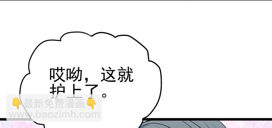 好久不见(1/2)-第83话