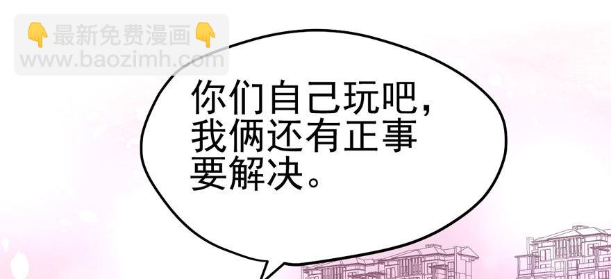 好久不见(1/2)-第83话