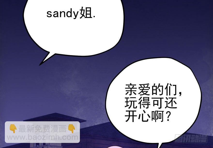 恋爱的酸臭味呦(1/2)-第85话