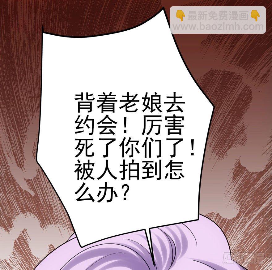 恋爱的酸臭味呦(1/2)-第85话