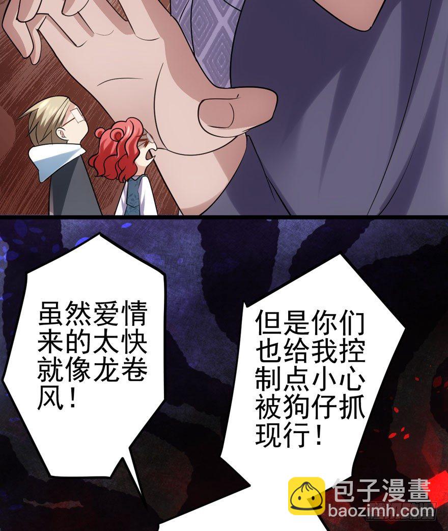 恋爱的酸臭味呦(1/2)-第85话
