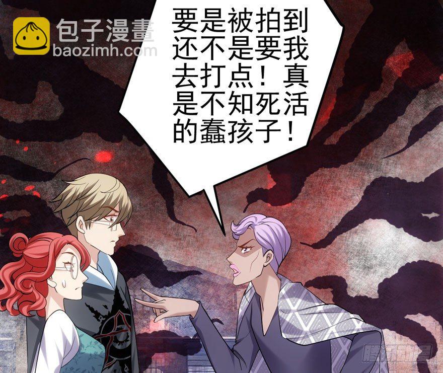 恋爱的酸臭味呦(1/2)-第85话