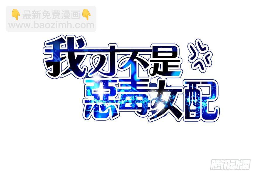 恋爱的酸臭味呦(1/2)-第85话