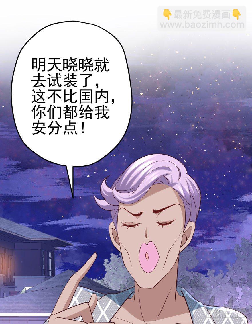 恋爱的酸臭味呦(1/2)-第85话