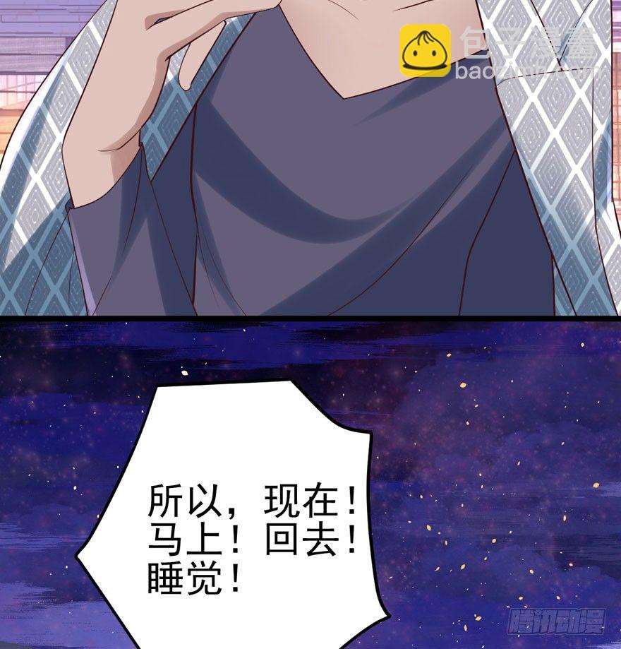 恋爱的酸臭味呦(1/2)-第85话