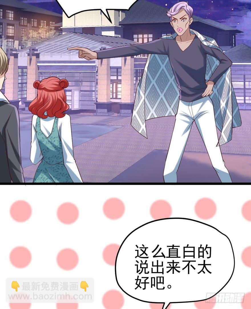 恋爱的酸臭味呦(1/2)-第85话