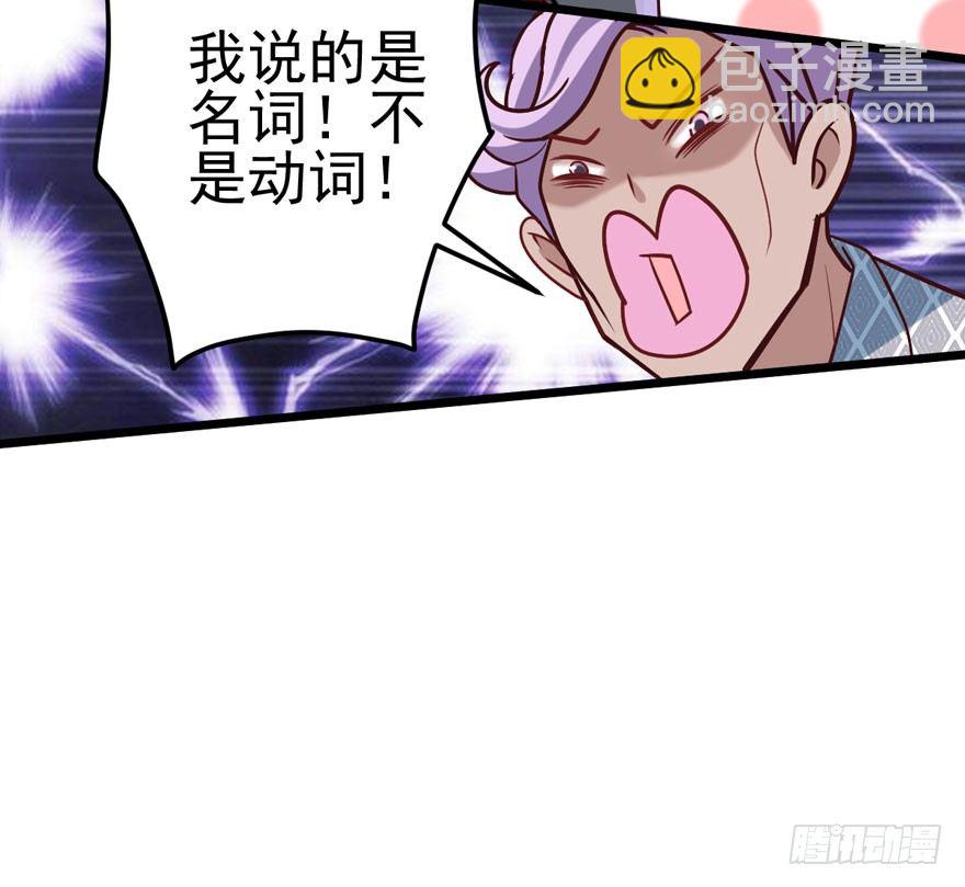 恋爱的酸臭味呦(1/2)-第85话