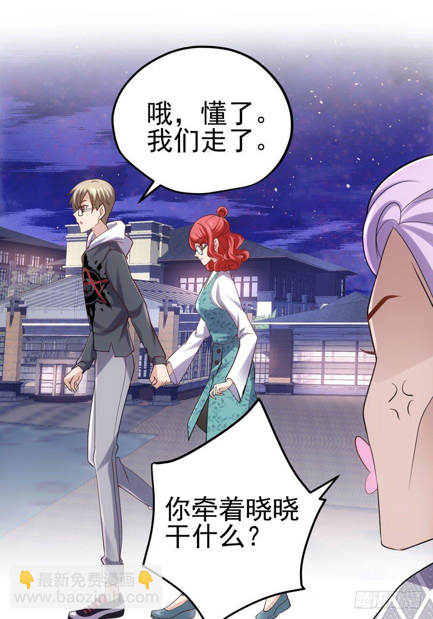 恋爱的酸臭味呦(1/2)-第85话