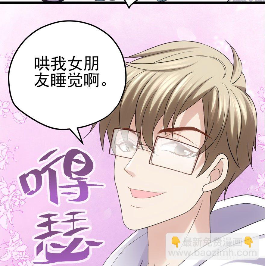 恋爱的酸臭味呦(1/2)-第85话